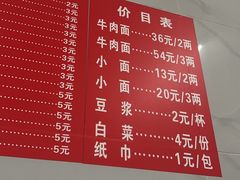 -十八梯眼镜面(五红路店)