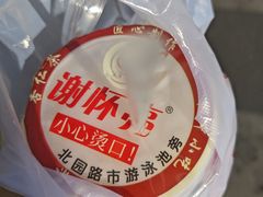 -谢怀亮芝麻茶