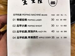 账单-金生隆(六铺炕店)