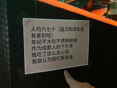 -大隐·成都火锅Bistro(合生麒麟新天地店)