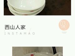 -西山人家·传统苏帮菜·家宴(木渎店)