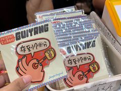 -笔记安顺夺夺粉火锅