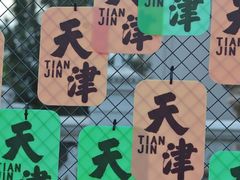 -天津意大利风情旅游区