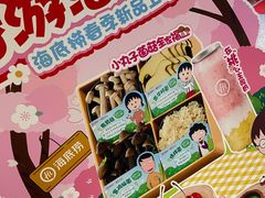 -海底捞火锅(海宁路店)