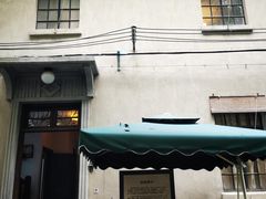 -张乐平故居