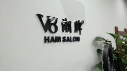 -V8潮牌·接发烫染连锁