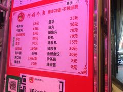 -阿娟牛肉丸·手打牛肉丸·现做现卖