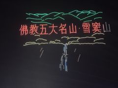 -溪口-滕头旅游景区