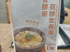 -百福麵家(新馬路店)
