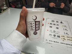 -花奶奶酸梅汤·晨晨的店(大皮院西口店)