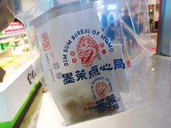 鲜乳提子麻薯-墨茉点心局(国金街店)