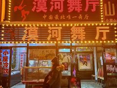 -北极星广场