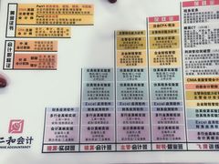 -仁和会计培训(观音桥校区)