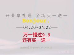 -Yee3·三号椰(上海中山公园龙之梦店)