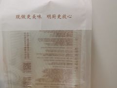 山楂酥-鲍师傅糕点(春熙路店)
