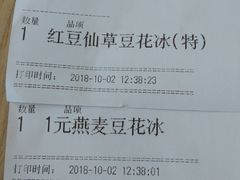 账单-永和大王(广渠店)