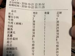 账单-马路牙子烧烤音乐酒馆(望京店)
