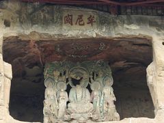 -广元千佛崖