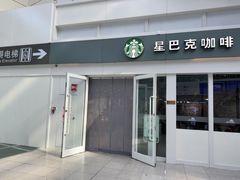 -星巴克(北京南站2B检票口)