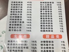 -龙老五汤店(站前西路店)