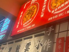 -明記茶餐廳(福田总店)