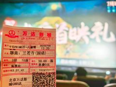 -万达影城(CBD万达广场IMAX店)