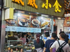 -威威小食