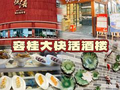 -叶氏大快活酒楼·佛山老字号