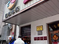 -玉华台饭庄(裕中西里小区店)