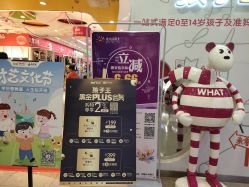 -孩子王童乐园(青岛万达店)