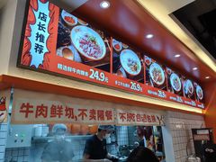 -拼二潮汕牛肉粿条(花城汇店)