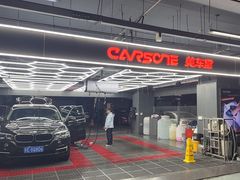 -美车堂(西单大悦城店)