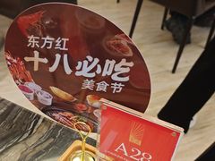 -东方红海鲜百汇(国际大厦店)