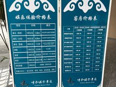 -呼和诺尔旅游景区