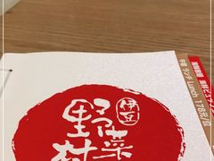 -伊豆野菜村(大族广场店)