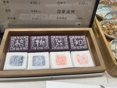 -阮大兴糕团(杭州西湖银泰百货店)