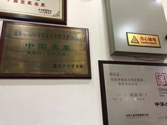 -爆肚冯(廊房二条店)