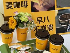 -麦当劳(平和堂店)