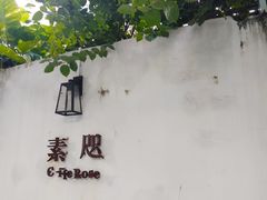 -素咫咖啡CLIFEROSE