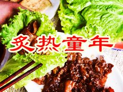 -炙热童年·老北京炙子烤肉(南锣鼓巷店)