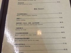 菜单-马克西姆餐厅(崇文门店)
