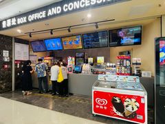 -卢米埃影城(合生广场IMAX店)