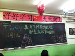 -做了不起的80后