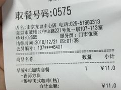 账单-85度C(南京龙世中心店)