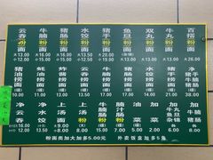 -汉记面馆(南华东路店)
