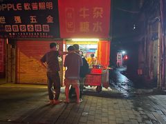 -伙记牛杂糖水