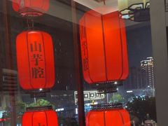 -山芋腔苏北菜(盐城滨海店)