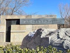-北京石刻艺术博物馆(五塔寺)
