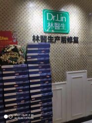 -Dr.林醫生产后修复·超级店(南京江宁同曦店)