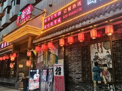 门面-重庆渝达老火锅(春熙路店)